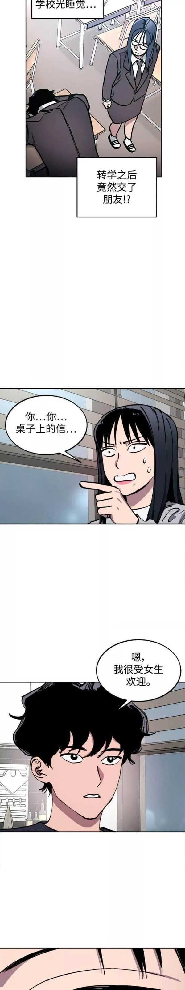 少女的审判免费漫画,第152话7图