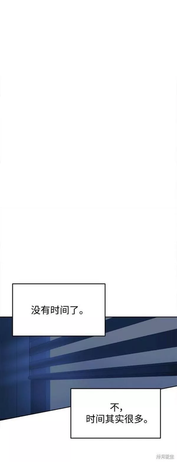 少女的审判简介漫画,第152话31图