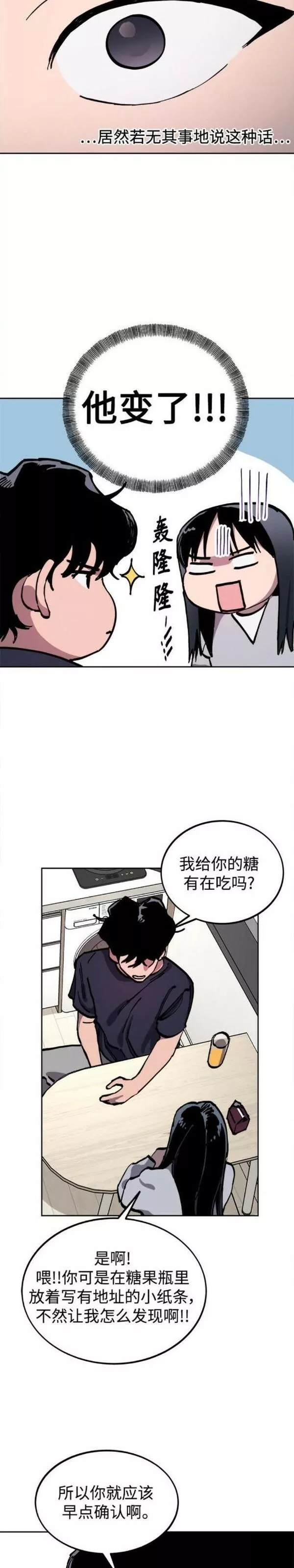 少女的审判韩漫完整版免费阅读漫画,第152话8图