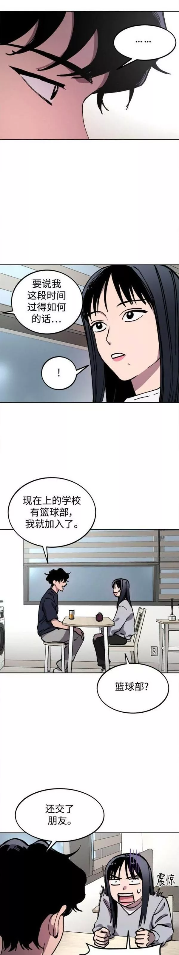 少女的审判最新章节免费阅读漫画,第152话5图