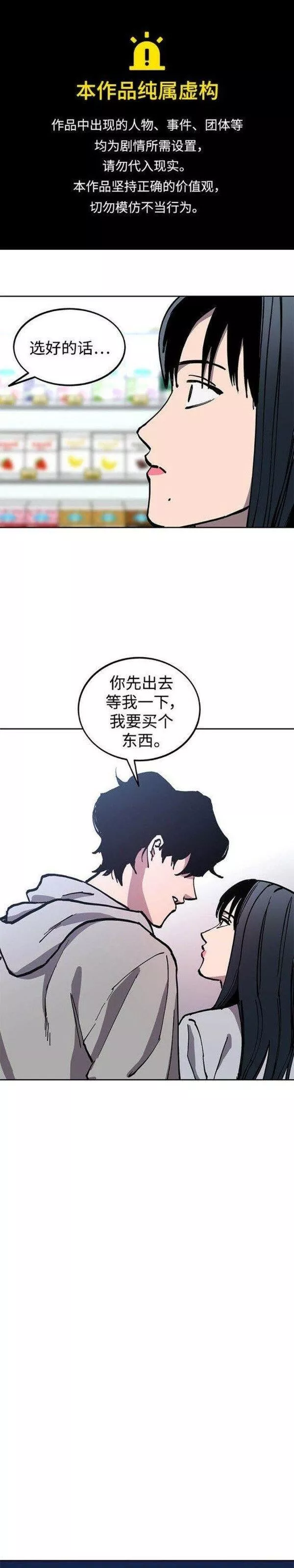 少女的审判免费漫画,第152话1图