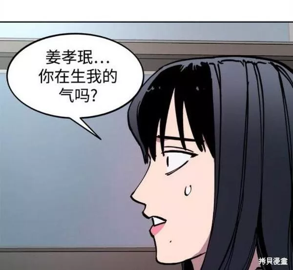 少女的审判最新章节免费阅读漫画,第152话12图