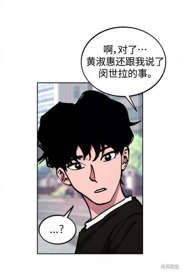 少女的审判简介漫画,第153话32图