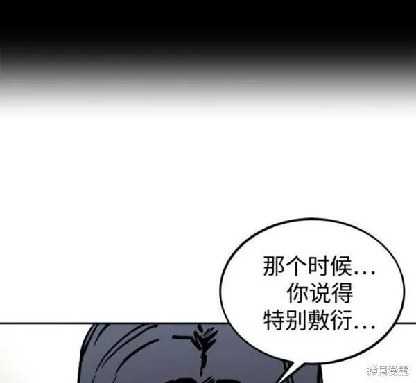 少女的审判简介漫画,第153话18图