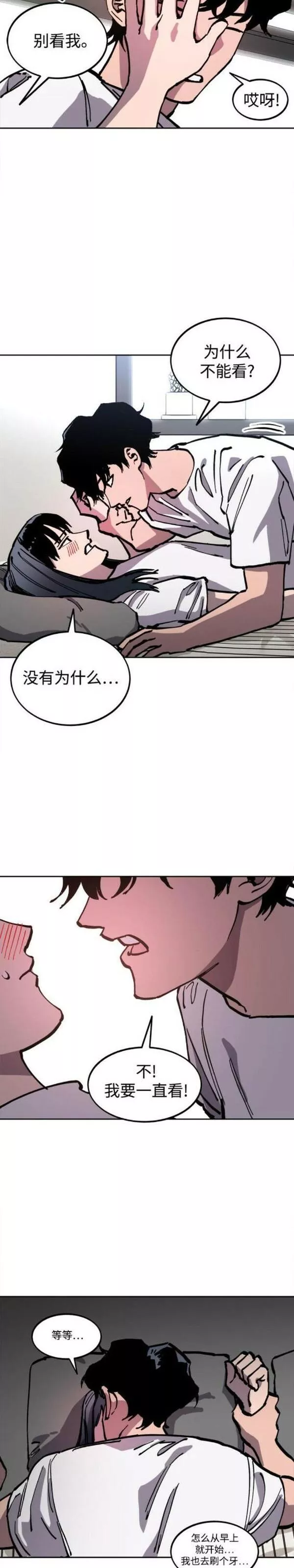 少女的审判是po吗漫画,第153话7图