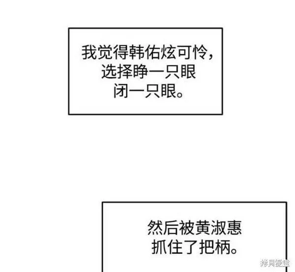 少女的审判是po吗漫画,第153话27图