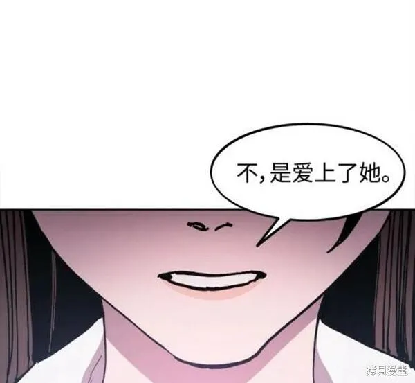 少女的审判简介漫画,第154话46图