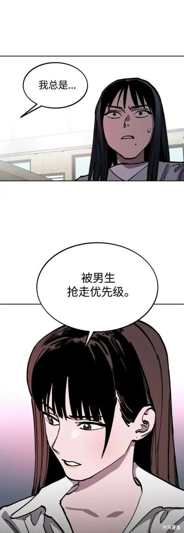 少女的审判简介漫画,第154话35图