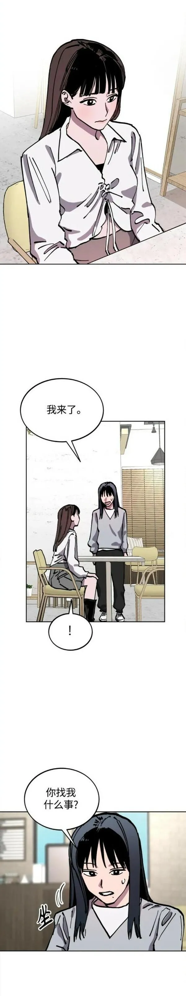 少女的审判酒青漫画,第154话25图