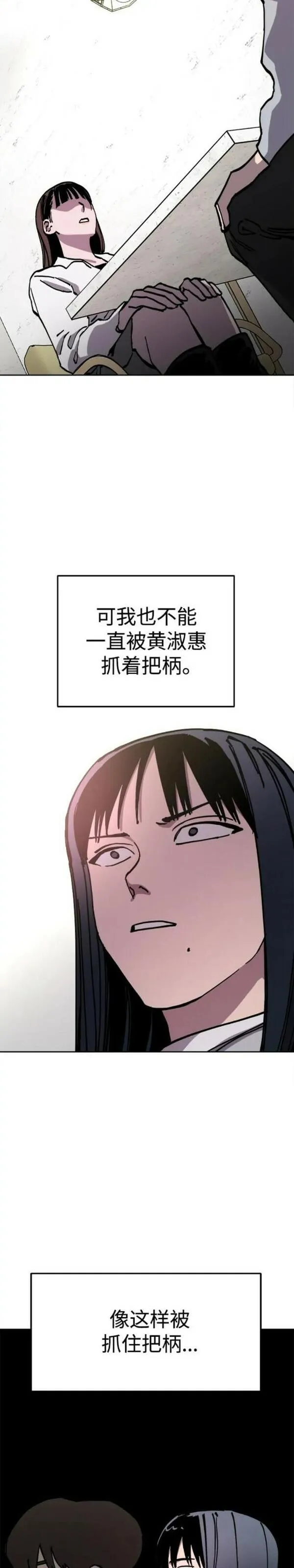 少女的审判简介漫画,第154话29图