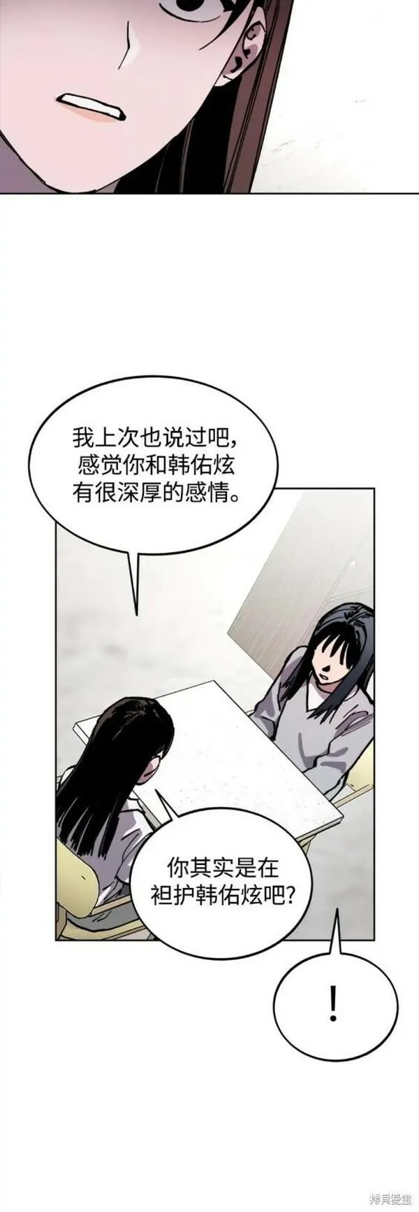 少女的审判酒青漫画,第154话34图