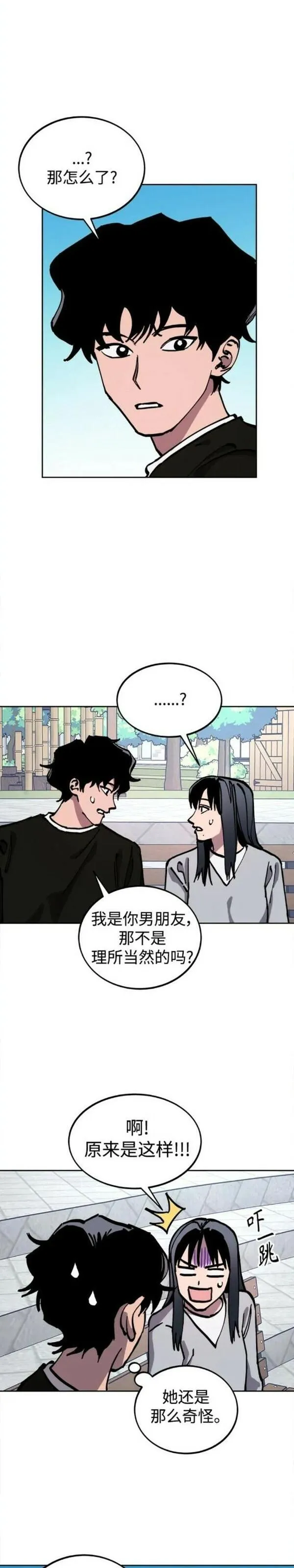 少女的审判简介漫画,第154话14图