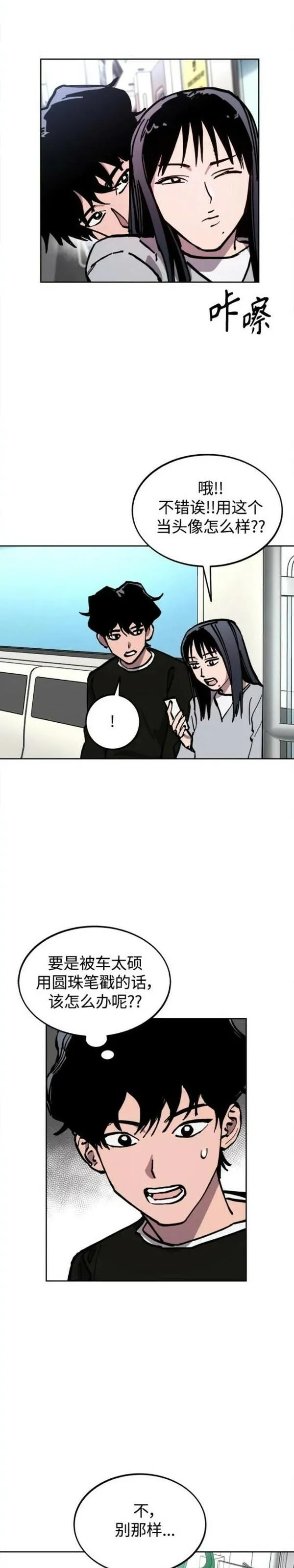 少女的审判简介漫画,第154话20图