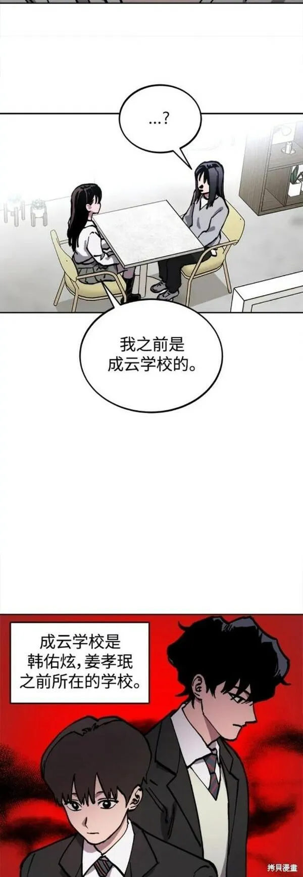 少女的审判简介漫画,第154话36图