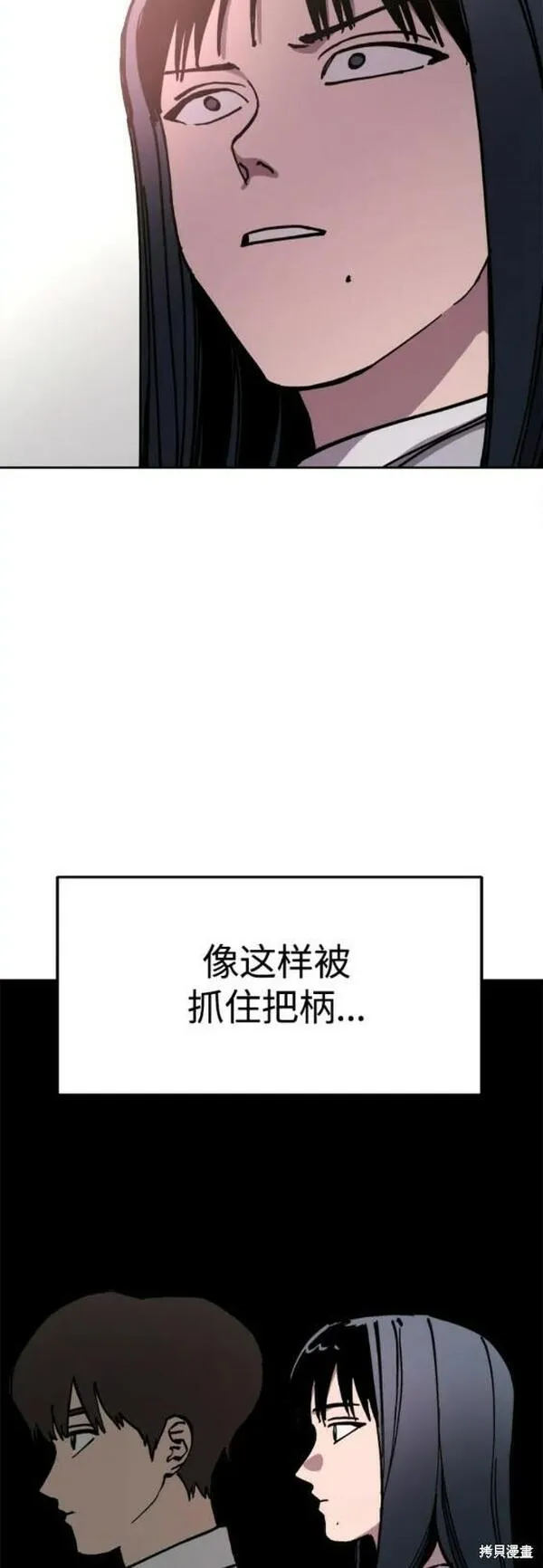 少女的审判酒青漫画,第154话31图