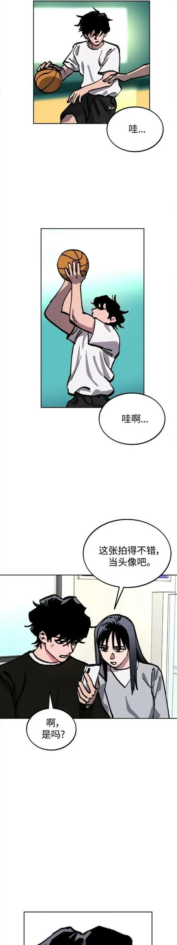 少女的审判简介漫画,第154话17图