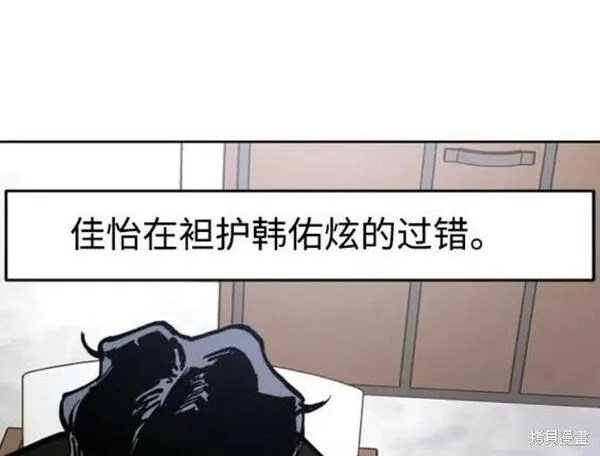 少女的审判大结局漫画漫画,第155话43图