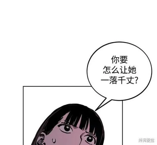 少女的审判大结局漫画漫画,第155话21图