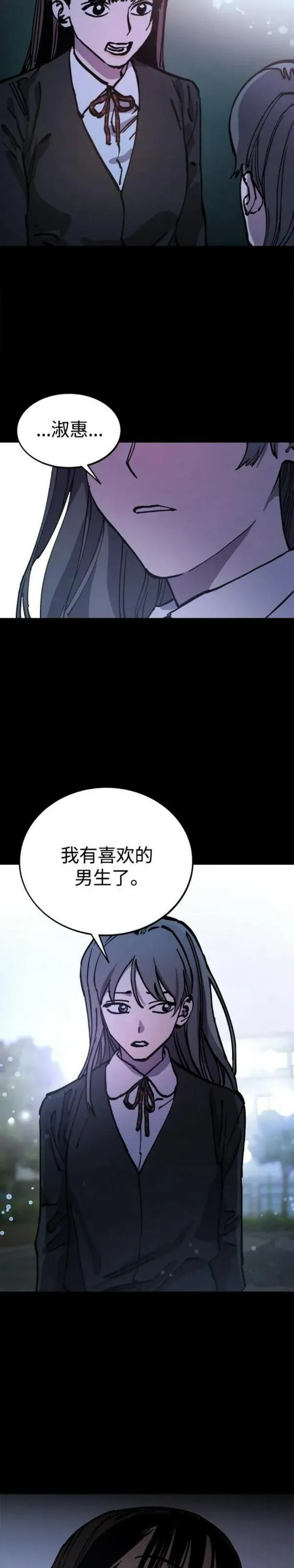 少女的审判大结局漫画漫画,第155话8图