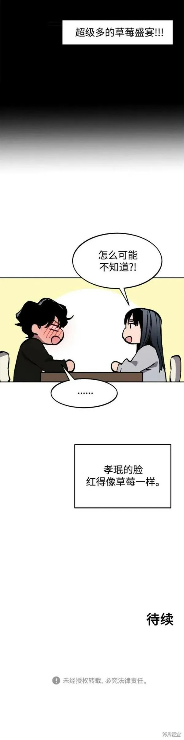 少女的审判大结局漫画漫画,第155话40图