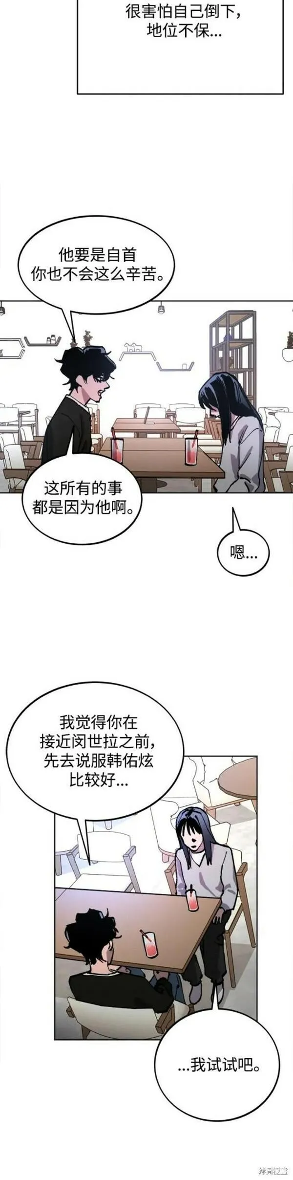 少女的审判大结局漫画漫画,第155话35图