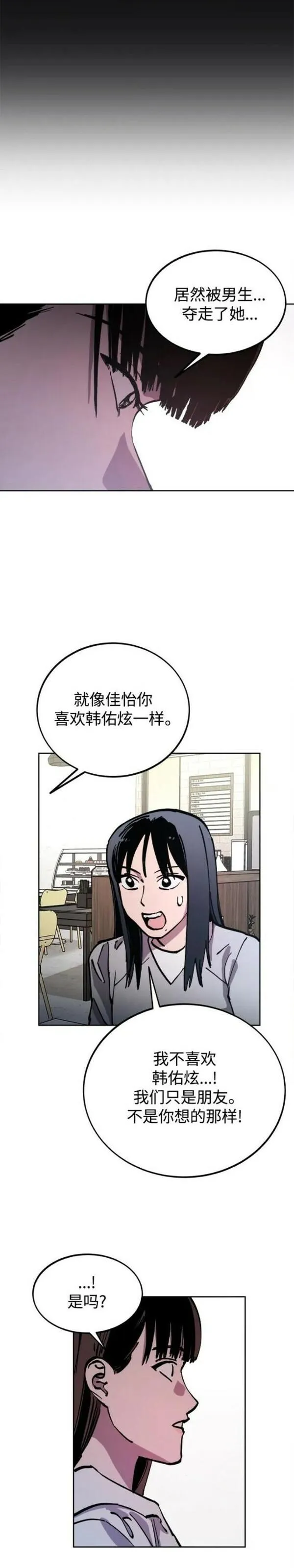 少女的审判大结局漫画漫画,第155话10图