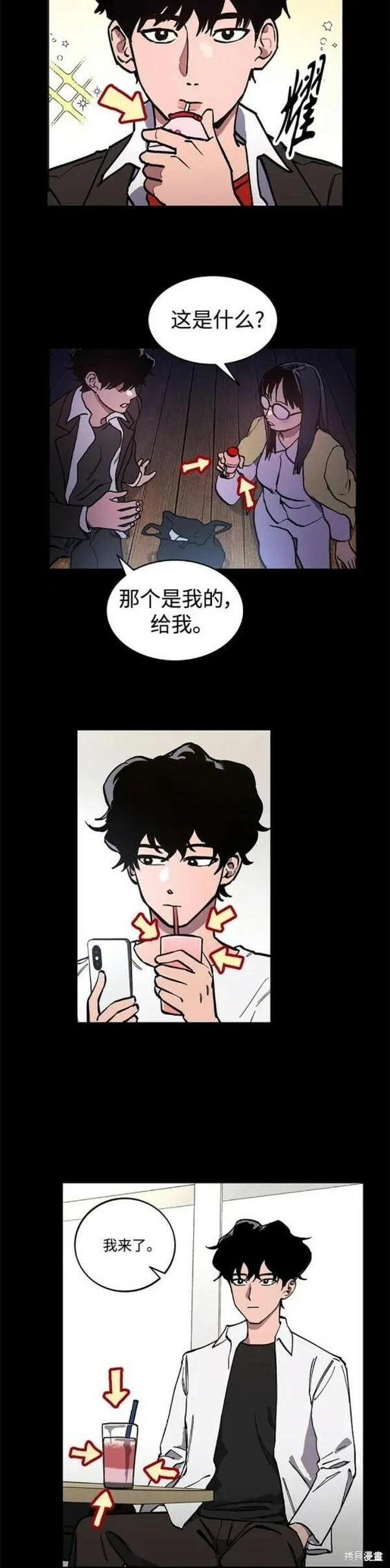 少女的审判大结局漫画漫画,第155话39图