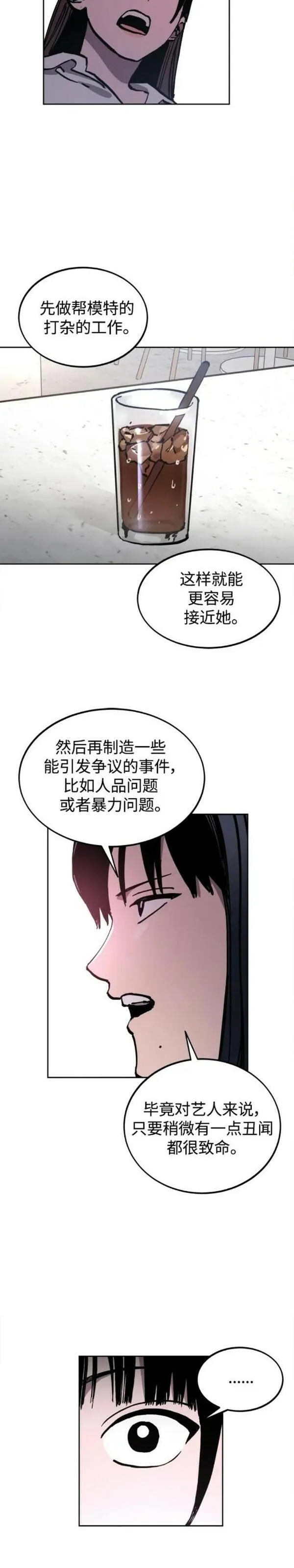 少女的审判大结局漫画漫画,第155话22图