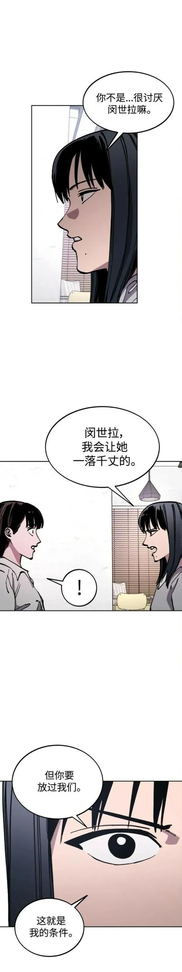 少女的审判大结局漫画漫画,第155话20图