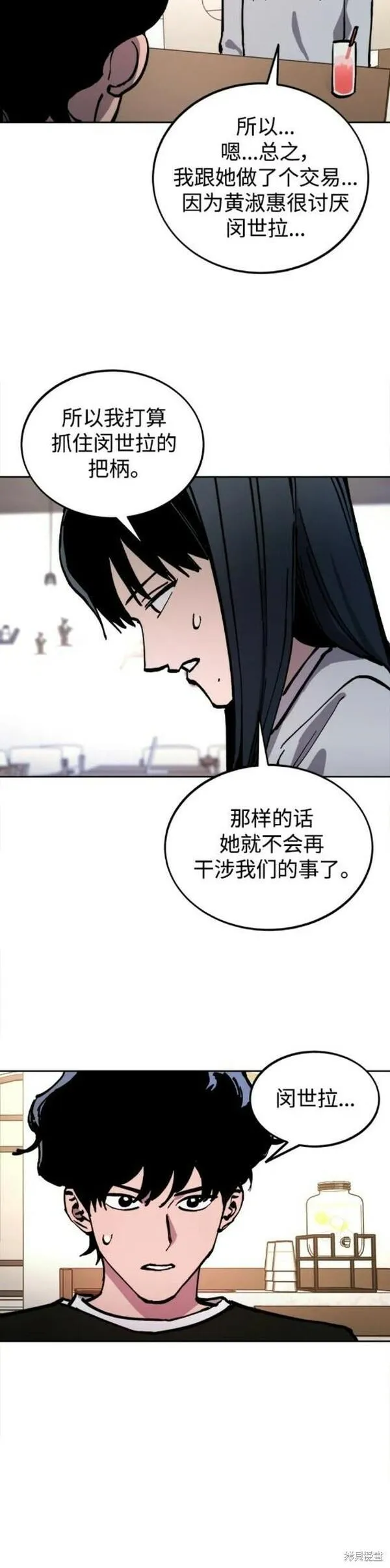 少女的审判大结局漫画漫画,第155话32图