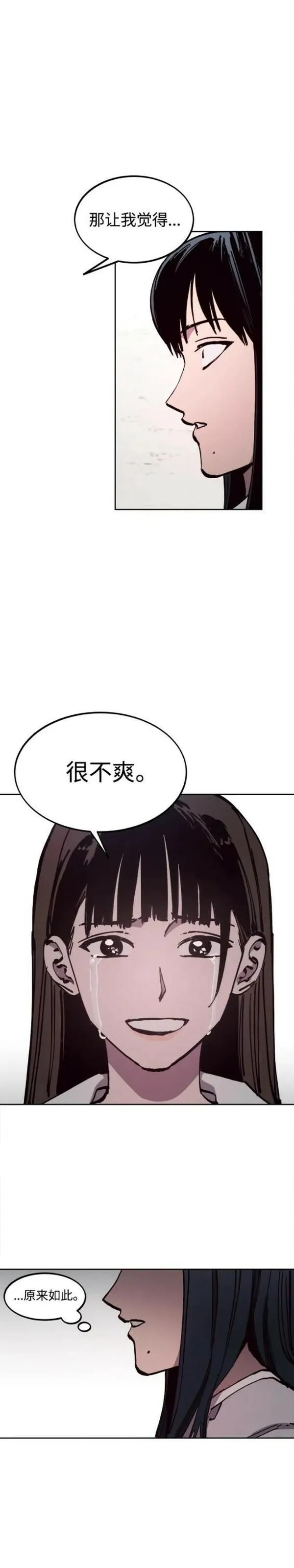 少女的审判大结局漫画漫画,第155话17图