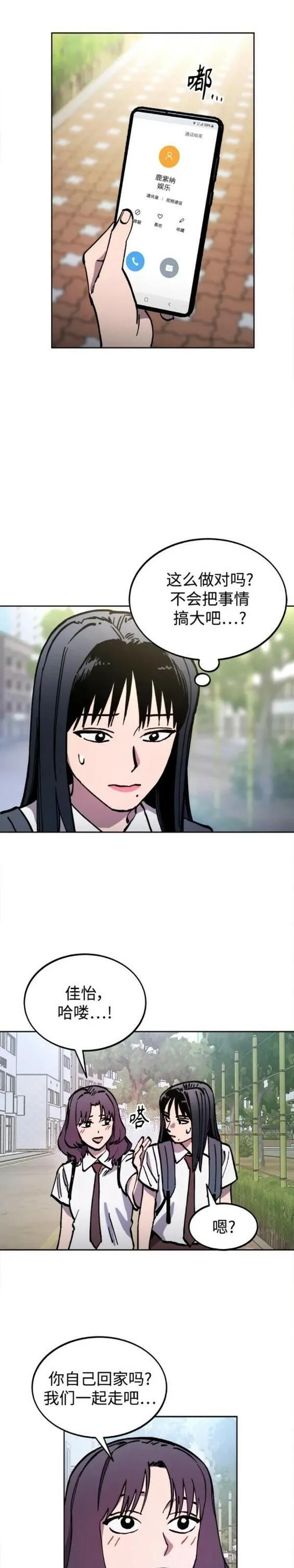 少女的审判全集漫画,第157话25图