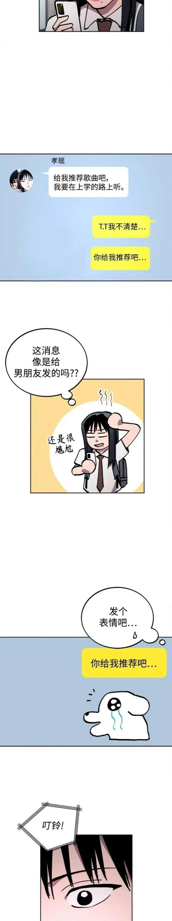 少女的审判全集漫画,第157话7图