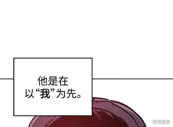 少女的审判免费漫画,第157话31图