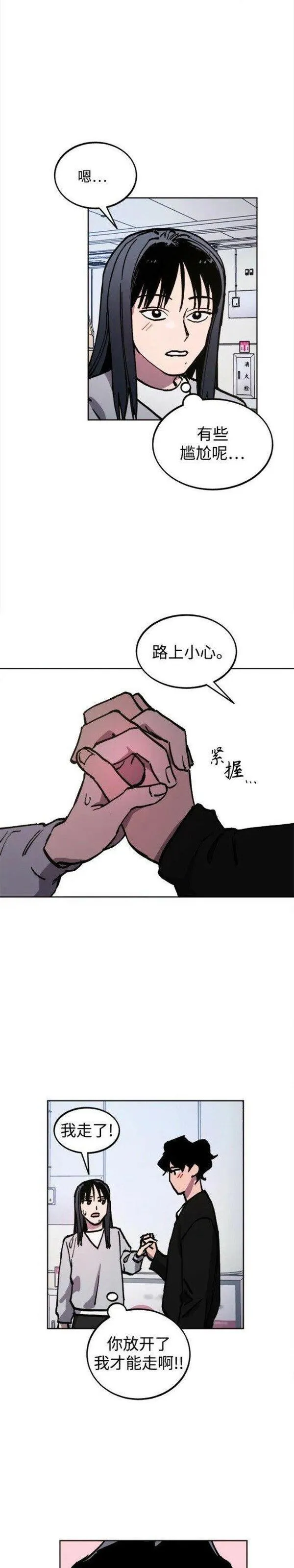 少女的审判免费漫画,第157话2图