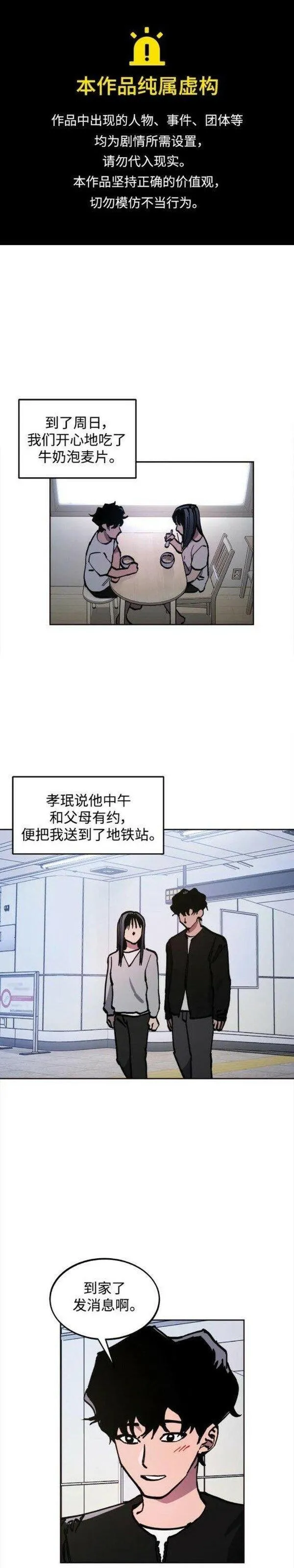 少女的审判小说TXT下载漫画,第157话1图