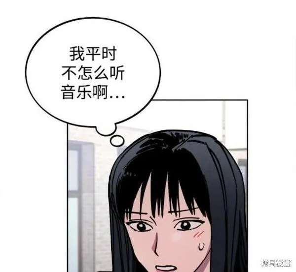 少女的审判(重生)漫画,第157话6图