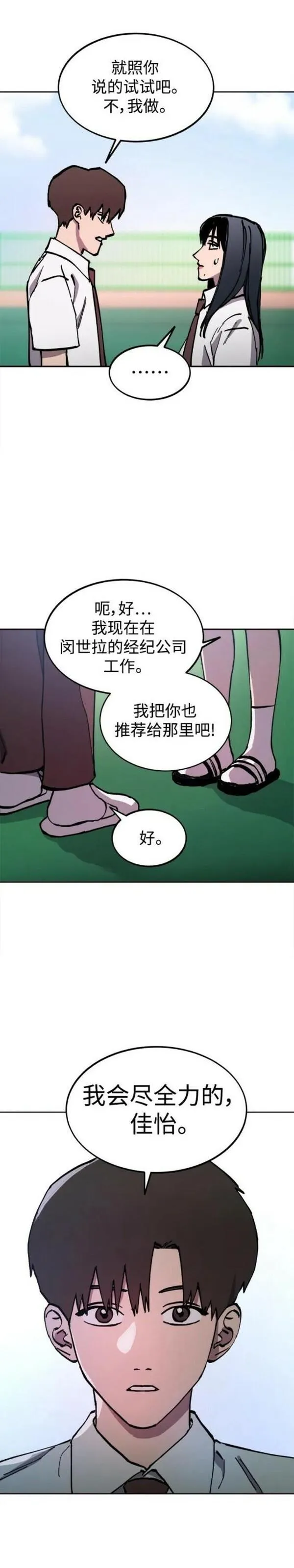 少女的审判免费漫画,第157话22图