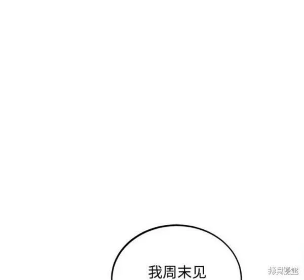 少女的审判小说TXT下载漫画,第157话15图