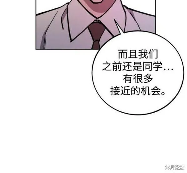 少女的审判全集漫画,第157话21图