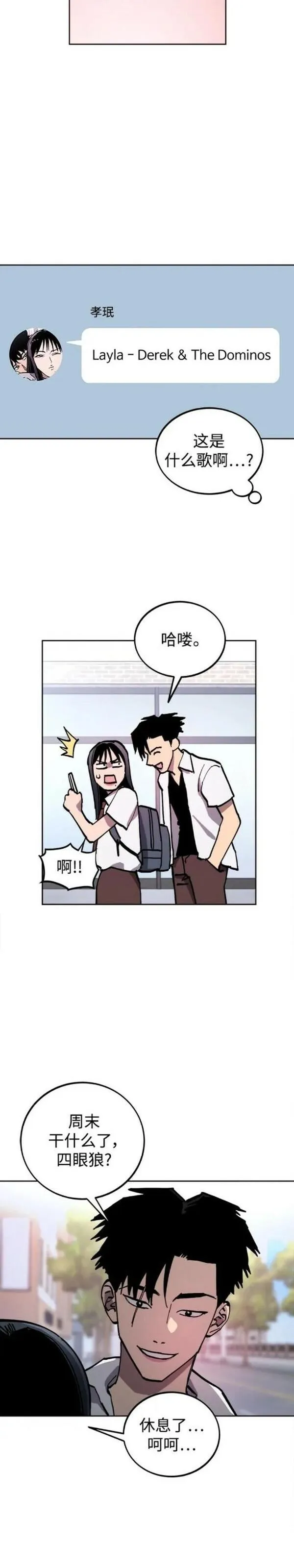 少女的审判(重生)漫画,第157话8图