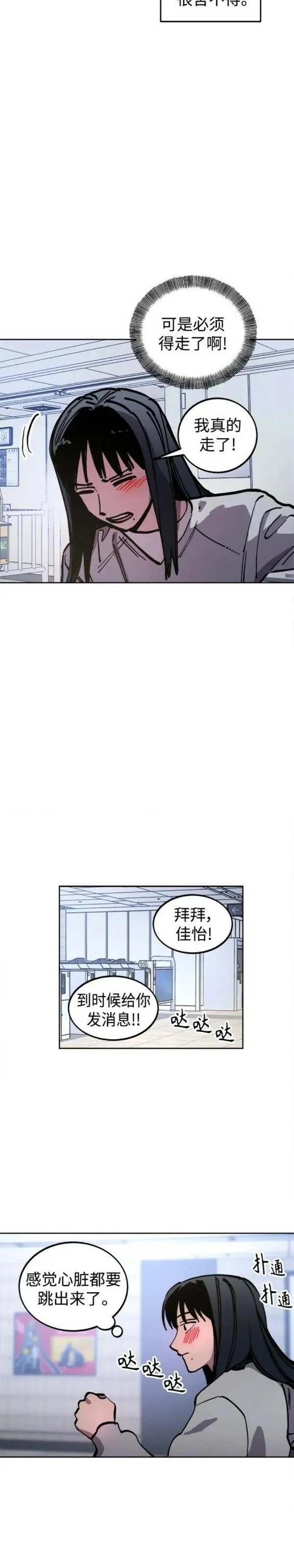 少女的审判小说TXT下载漫画,第157话4图