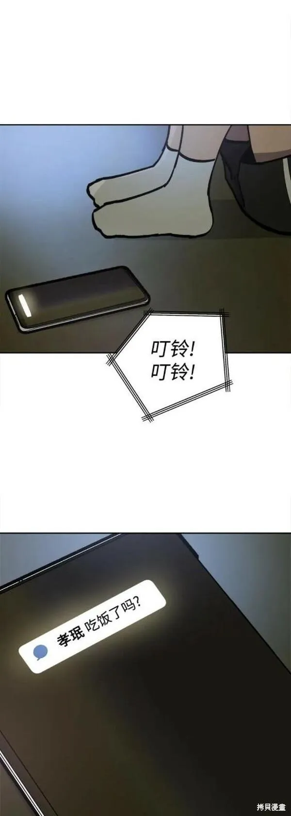 少女的审判最新章节免费阅读漫画,第159话38图