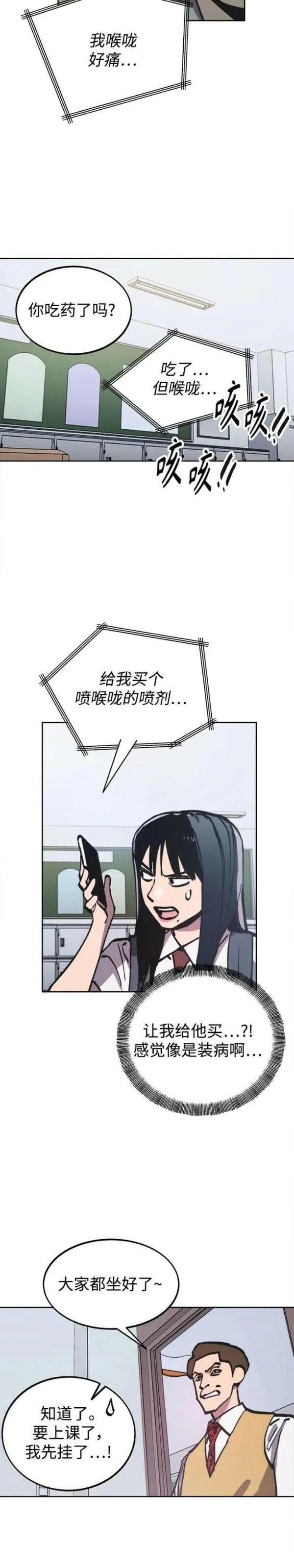 少女的审判韩漫完整版免费阅读漫画,第159话16图