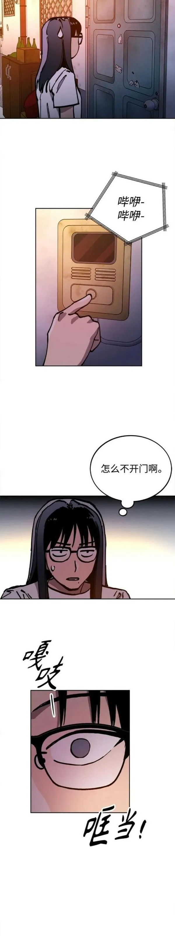 少女的审判免费漫画,第159话20图