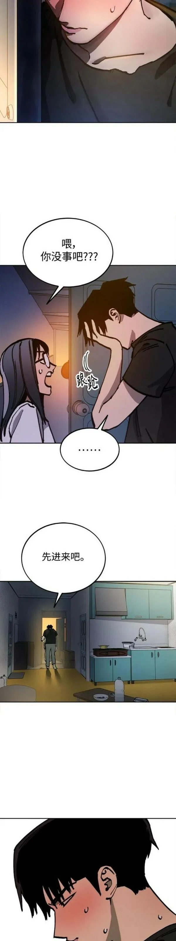 少女的审判韩漫完整版免费阅读漫画,第159话22图