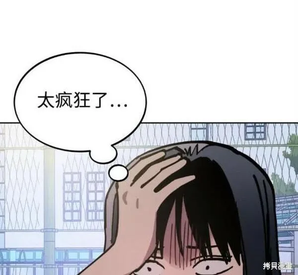 少女的审判咚漫大结局!漫画,第159话6图