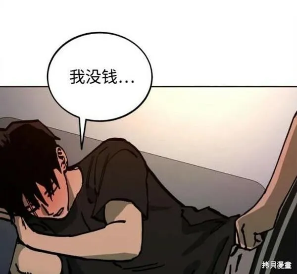 少女的审判最新章节免费阅读漫画,第159话24图