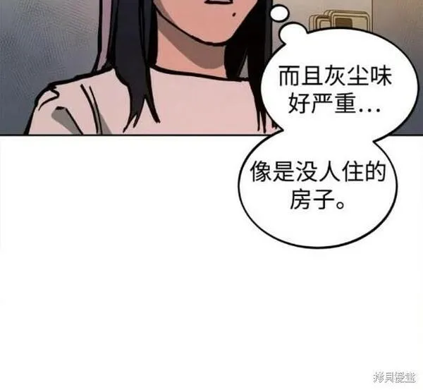 少女的审判免费漫画,第159话27图