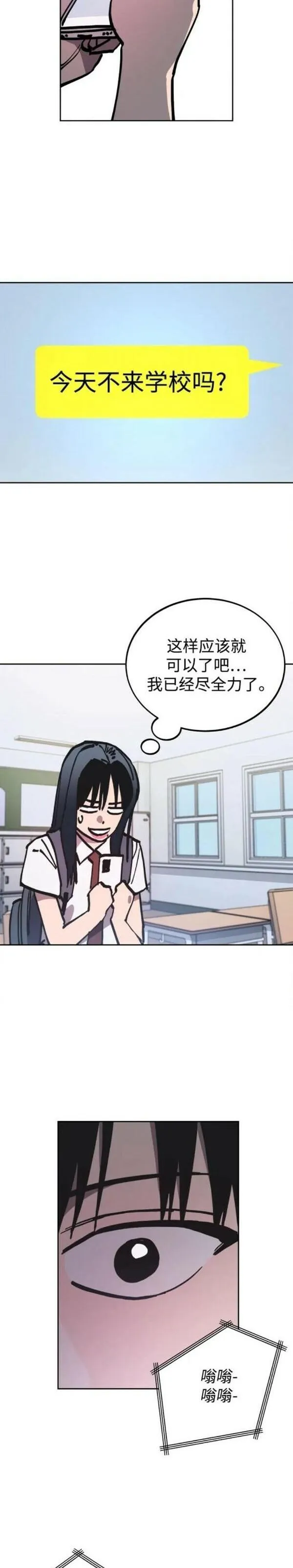 少女的审判最新章节免费阅读漫画,第159话13图